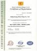 Shijiazhuang Shiza Pump Industry Co.,Ltd. Certifications