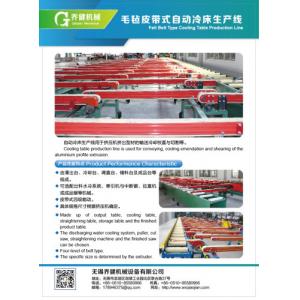 China Automatic Aluminum Cutting Machine Felt Belt Type Cooling Table Production Line supplier