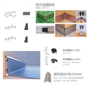 China Aluminium Alloy Floor Tile Accessories Closing Edge And Skirting Line supplier