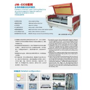 Auto Camera Positioning Embroidery Patch Label Laser Cutting Machine with Double Head (JM1080CCD-AT)