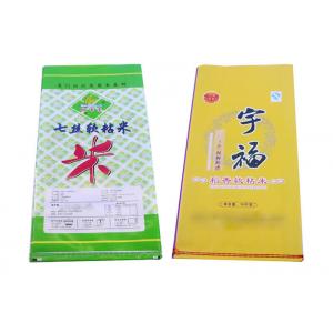 China 50 Kg Laminated Plain Pp Woven Fertilizer Packaging Bags , Wpp Woven Bags supplier