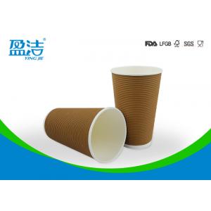 China Pure Kraft 16oz Ripple Paper Cups Certificate SGS FDA LFGB For Hot Drinks supplier