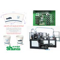 China Automatic Paper Cup Machine,paper coffee/tea/icea cream cup forming machine on sale price on sale