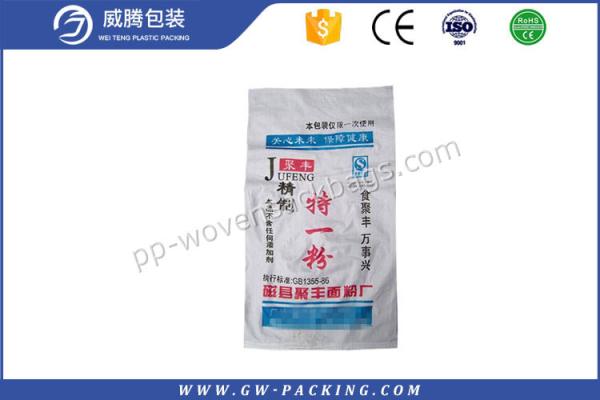 Bopp Laminated Fertilizer Packaging Bags With Liner Excellent Vivid Printing Effect