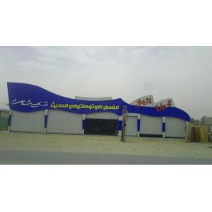 China Automatic car wash machine in Iraq wholesale