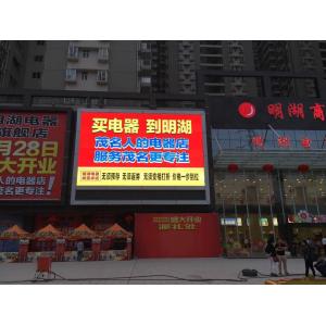China Advertising electronic advertising board P65 , Indoor / Outdoor LED Video Wall P12 supplier