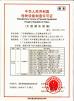 Construction Cie., Ltd de Waterpark de tendance de Guangzhou Panyu Certifications