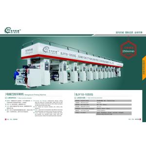 China Rotogravure Printing Machine with Max. Printing Speed of 250m/Min wholesale