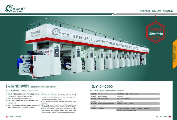 High Speed Automatic Rotogravure Printing Machine with 1300mm printing width