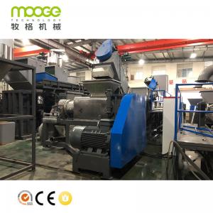 China LDPE Pelletizing Plastic Bottle Crusher Machine , 300kg/H Centrifugal Dewatering Machine supplier