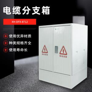 China Low Voltage Fiber Glass SMC Distribution Box Cabinets Cable Branch supplier