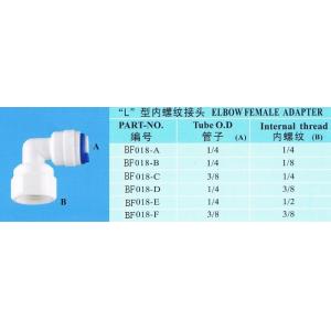 Female Elbow Fitting / Adapter reverse osmosis spare parts NSF POM Plastic