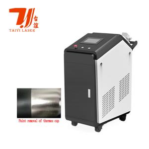 China Portable Metal Laser Cleaning Machine , Paint Removal Laser Machine For Cleaning supplier