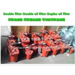 China Oil inlet of oil separator, double oil filter, AS50-0.40/0.22 CB/T425-94 supplier