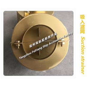 China China Jiangsu Yangzhou Aviation a80h cb*623-80 Marine Sewage Well copper suction filter supplier