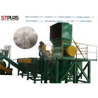 China Plastic PP PE Film Washing Line Scrap Recycling Crushing Drying Production on sale