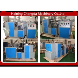 Safety Disposable Paper Coffee Cup Making Machine , Automatic Paper Cup Forming Machine