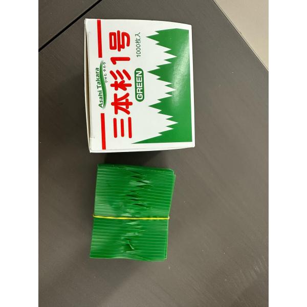 Leaf-Shaped Sushi Grass ，decorative grass use sushi，seafood，fish，green grass，grass decorative