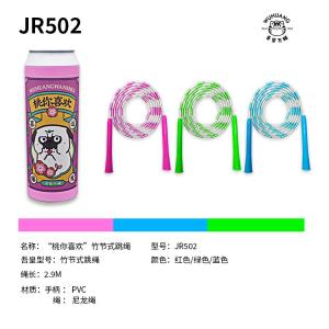 China Green Kids Jump Rope Manageable Soft Beaded Adjustable Skipping Rope supplier