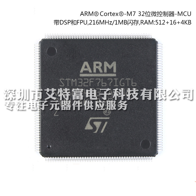 China ARM Cortex de puce du circuit intégré STM32F767IGT6 - mb de M7F 32bit 216 mégahertz 1 512 KBs supplier