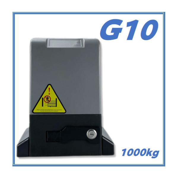 110V / 220V Automatic Sliding Gate Operator Soft Start / Stop