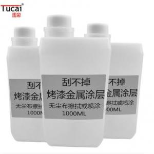 China Inkjet UV Primer Coat Liquid Primer Liquid For Metal Baking Varnish supplier