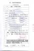 Guangzhou Caizhiheng Equipment Co., Ltd Certifications