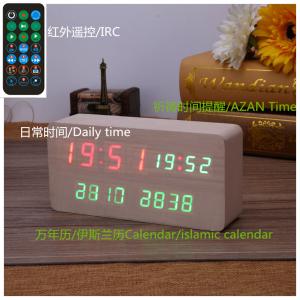 Factory Direct Sale Automatic Muslim Prayer Azan Clock, Islamic Prayer Digital Wall Clock