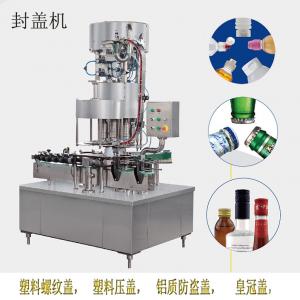 China CE Automatic Capping Machine bottle capping machine cap sealing machine lid sealing machine bottle packing supplier
