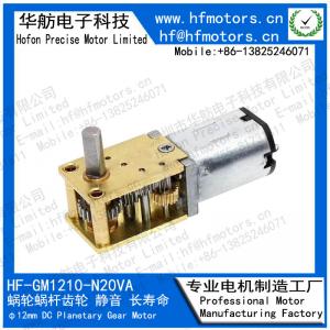 China Hofon Motor 12mm large torque with Self-locking function DC Worm Gear Motor for Smart Lock supplier