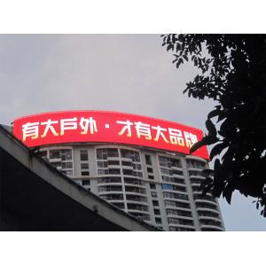 China Flexible Led Billboard Display Outdoor LED Strip Curtain RGB Wide Viewing Angle supplier