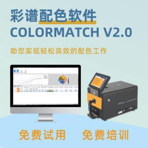 USB Interface Color Matching Software With Color Correction