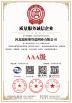 HeBei Reinforce Pipeline Mesh Co., Ltd Certifications