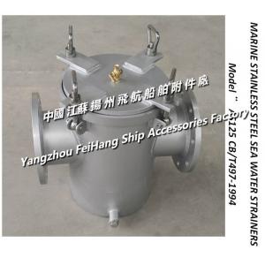 Daily fresh water pump stainless steel imported sea water filter A125 CBM1061-1981