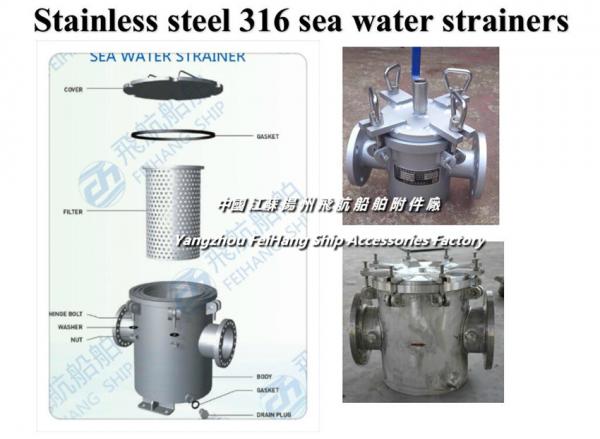 About 316 marine stainless steel seawater filter, stainless steel 316 coarse