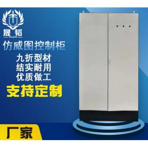 China Waterproof Customized Stainless Steel IP55 3 Phase Distribution Box Electrical Power supplier
