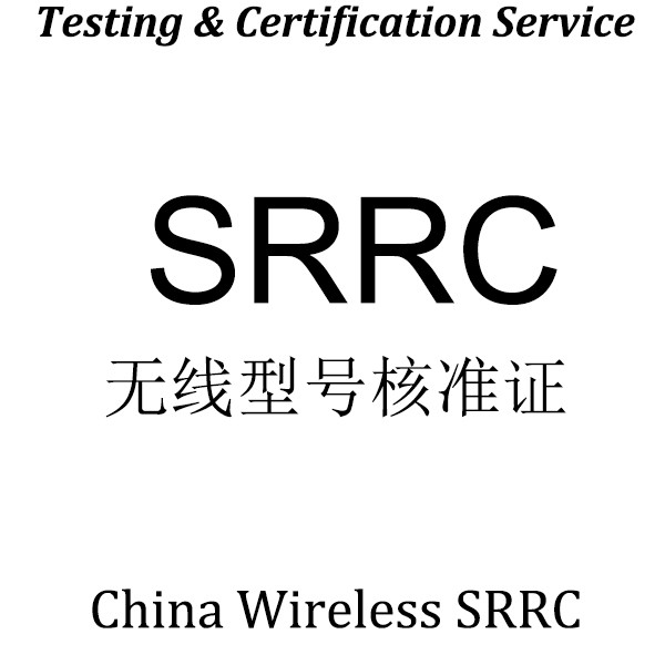 China SRRC Testing Chine Certification de la société SRRC supplier