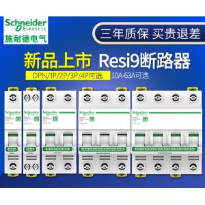 China Resi9 Miniature Industrial Circuit Breaker 6~63A 1P 2P 3P 4P 1P+N 50~60Hz supplier