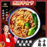 China Alkaline Hot Pepper Oil Noodle Chongqing Xiao Mian 5 - 7 Mins Cooking on sale