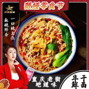 China Alkaline Hot Pepper Oil Noodle Chongqing Xiao Mian 5 - 7 Mins Cooking supplier