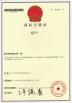 Dongguan Merrock Industry Co.,Ltd Certifications