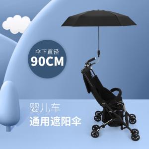 China UV Protection and Rain Shield Portable Baby Stroller Umbrella with Minimalist Design wholesale