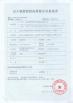 Hubei Dong Runze Special Vehicle Equipment Co., Ltd Certifications