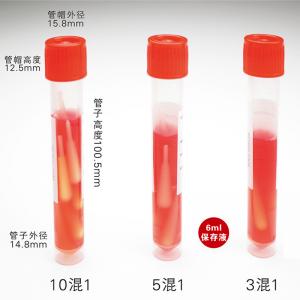 China 10ml Disposable Virus Sampling Tube With Flock Swab Inactivated Activated supplier