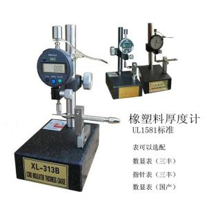 China Wire Insulation Thickness Gauge Cable Testing Machine UL2556 UL62 supplier