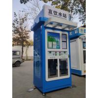 China Coin Operated Payment Automatic Direct Drink Water Dispenser 0.5 M3 / H on sale