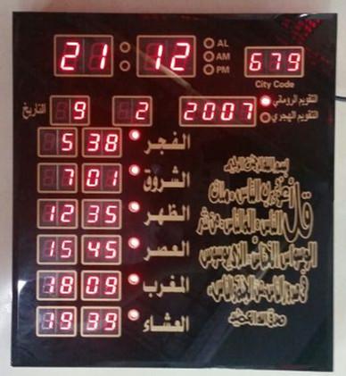 China golden supplier islamic products wholesale islamic prayer digital clock