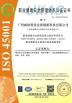 Guangzhou Weigusman Jingu Partition Technology Co., Ltd. Certifications