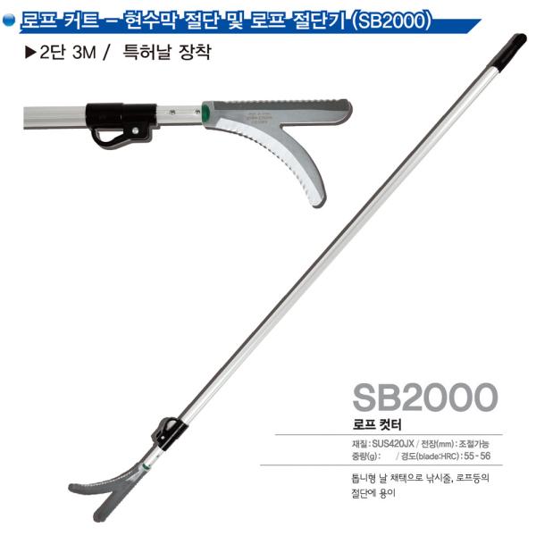 SINSEUNG SB2000 Wire Rope Cutter and Heavy Duty Wire Cutter with Long Labor Saving Arms for Copper