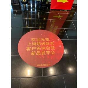 China 120g/M2 Floor Graphic Stickers Self Adhesive Floor Stickers For Advertising Printing supplier